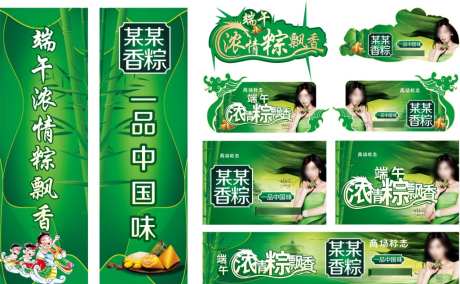 端午节美陈_源文件下载_CDR格式_1024X632像素-端午节,中式,纹样-作品编号:2026052415261902-志˒设·网