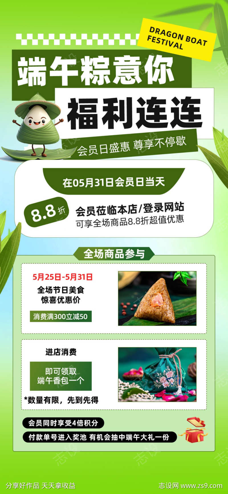 端午节海报