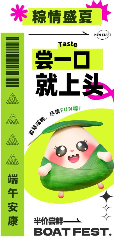 端午节海报画面