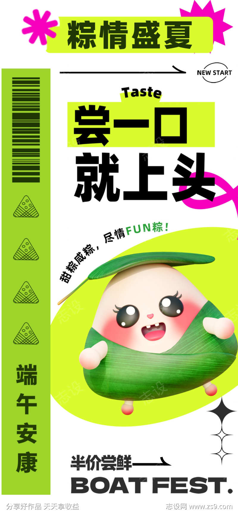 端午节海报画面