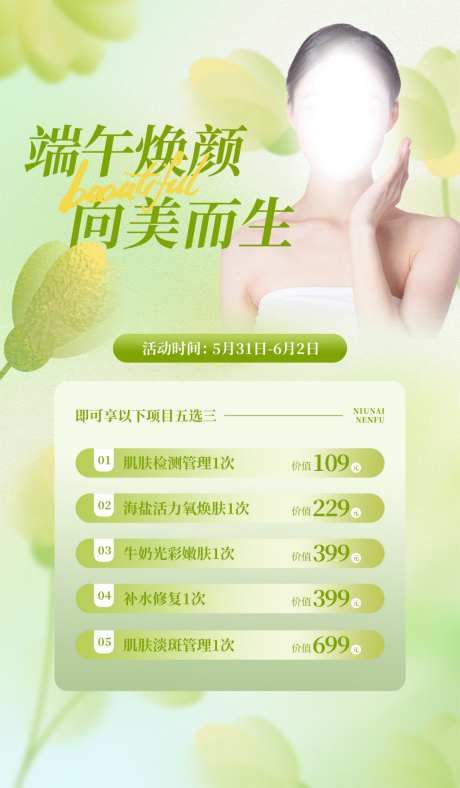 端午节海报画面