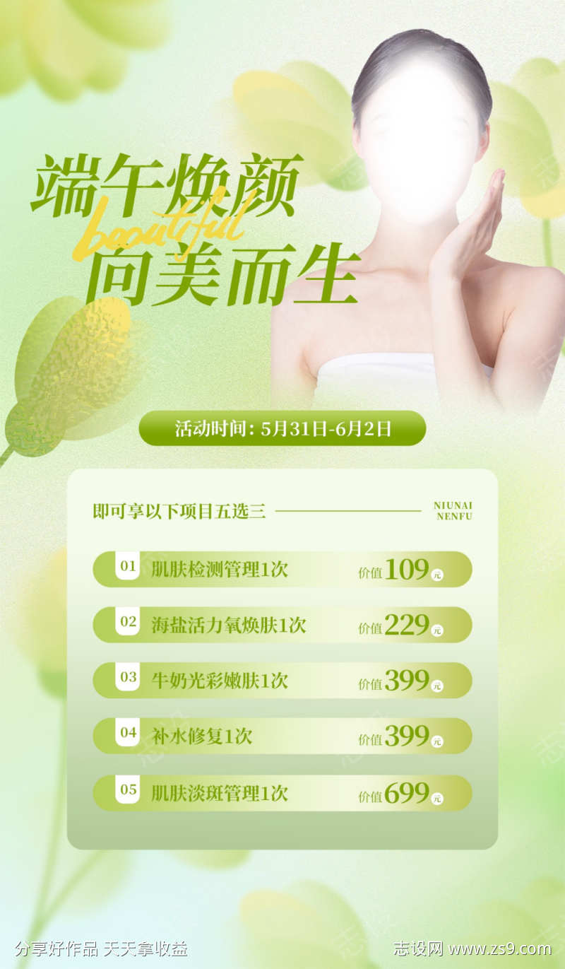 端午节海报画面