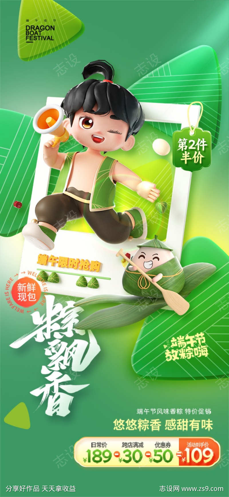 端午节海报画面