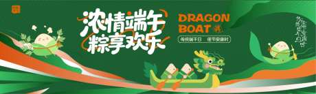 浓情端午粽享欢乐
