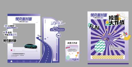 游戏互动打卡美陈_源文件下载_AI格式_1024X521像素-游戏,美陈,拍照框-作品编号:2026052508426188-志˒设͵网