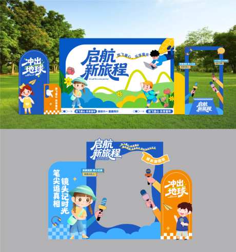 六一儿童节幼儿园户外美陈布置矢量物料01_源文件下载_AI格式_1024X1097像素-同行,童趣,实习-作品编号:2026052514023808-志ˆ设ˌ网
