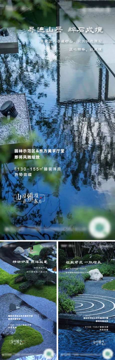 地产实景价值点系列海报