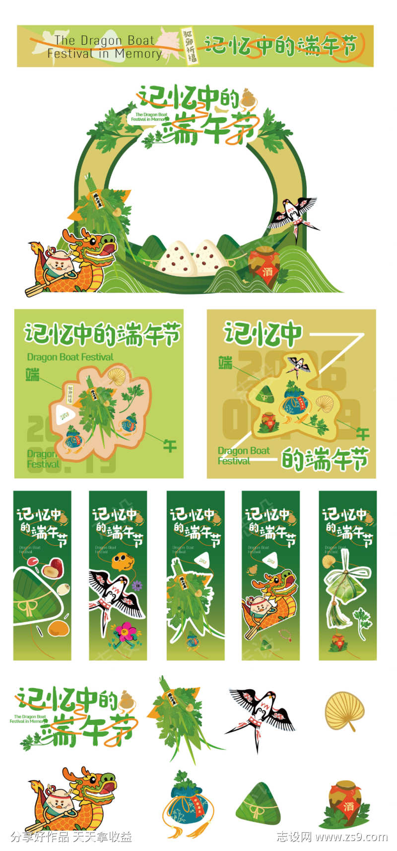 端午节活动美陈