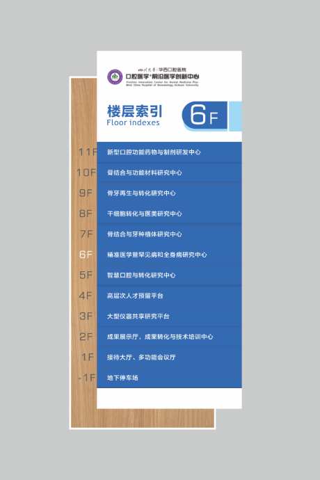 楼层索引设计