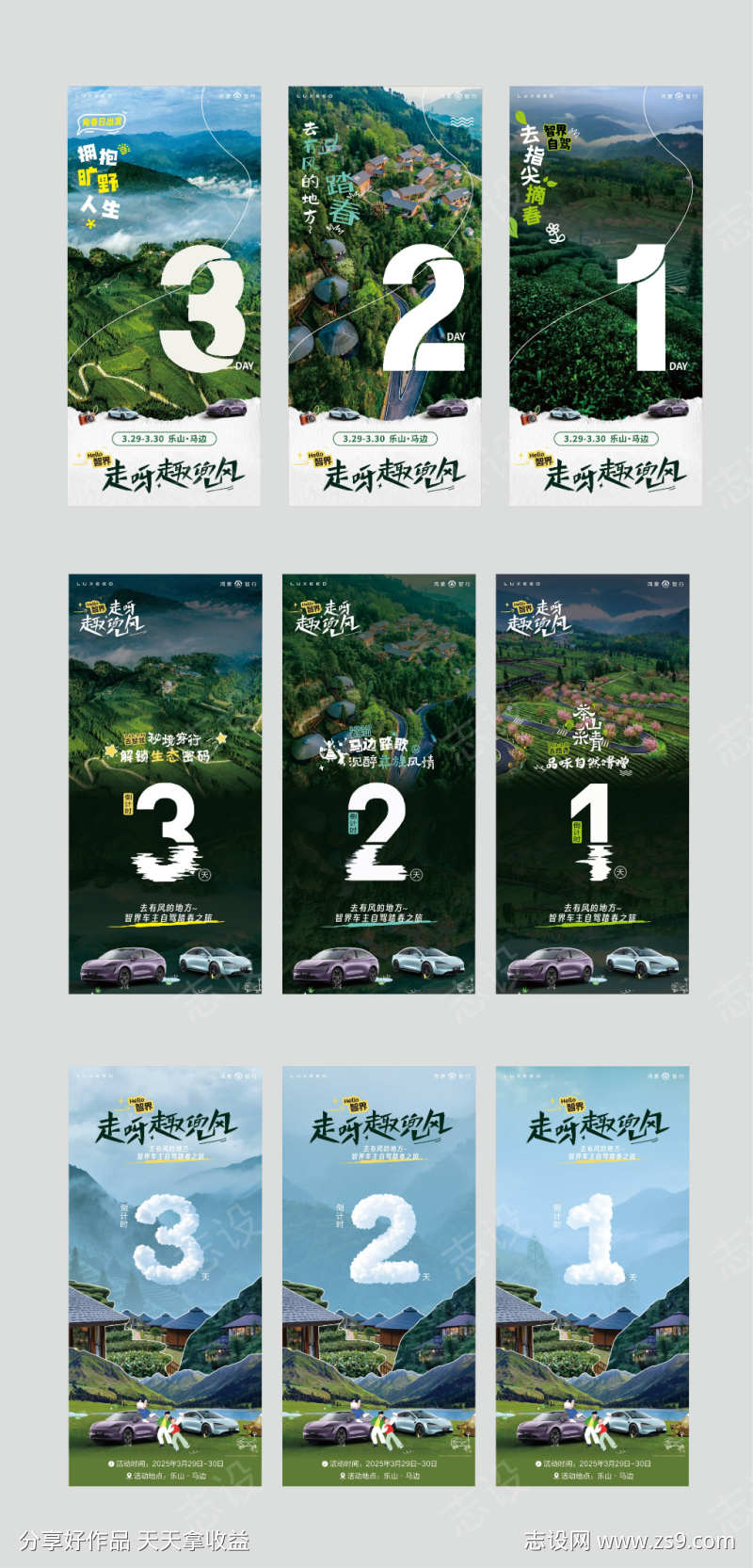 活动倒计时