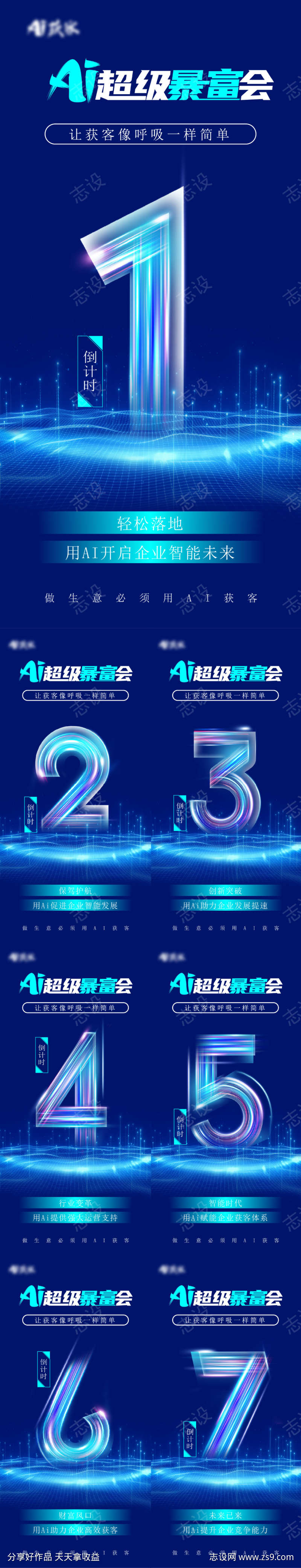 活动倒计时