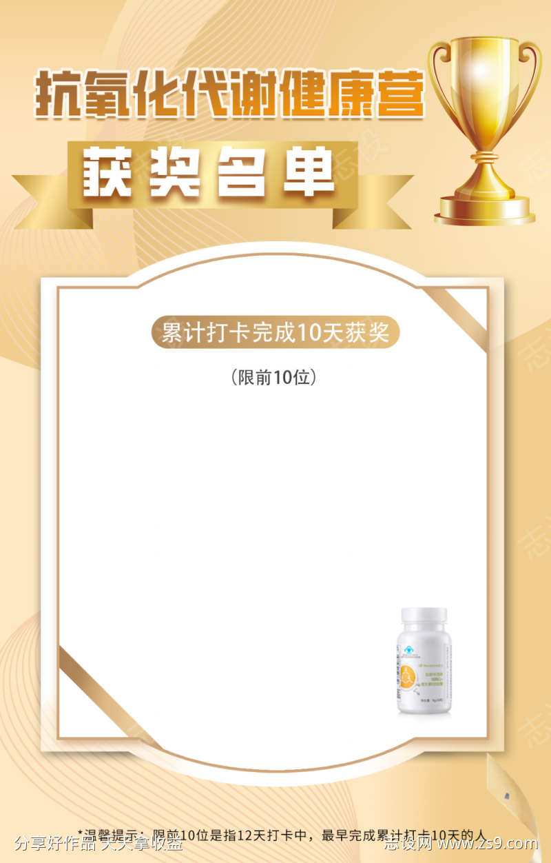 获奖名单海报