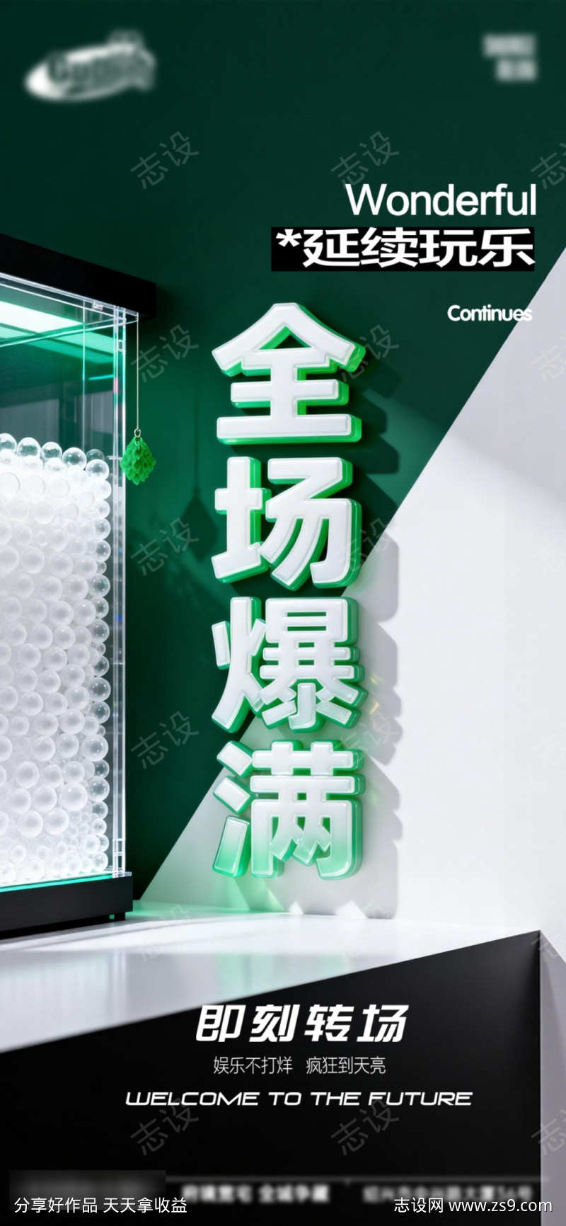 酒吧日常活动宣传创意海报