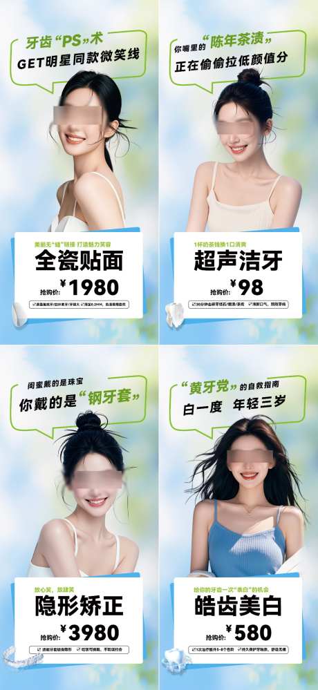 口腔科普知识
