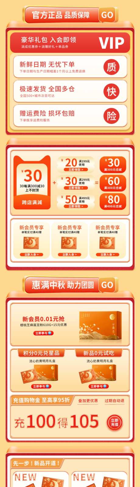 中秋国庆节_源文件下载_PSD格式_1024X3975像素-团圆,中秋节,中秋-作品编号:2026062314222359-志ʹ֣֤֚֫֗ׄ设˒网