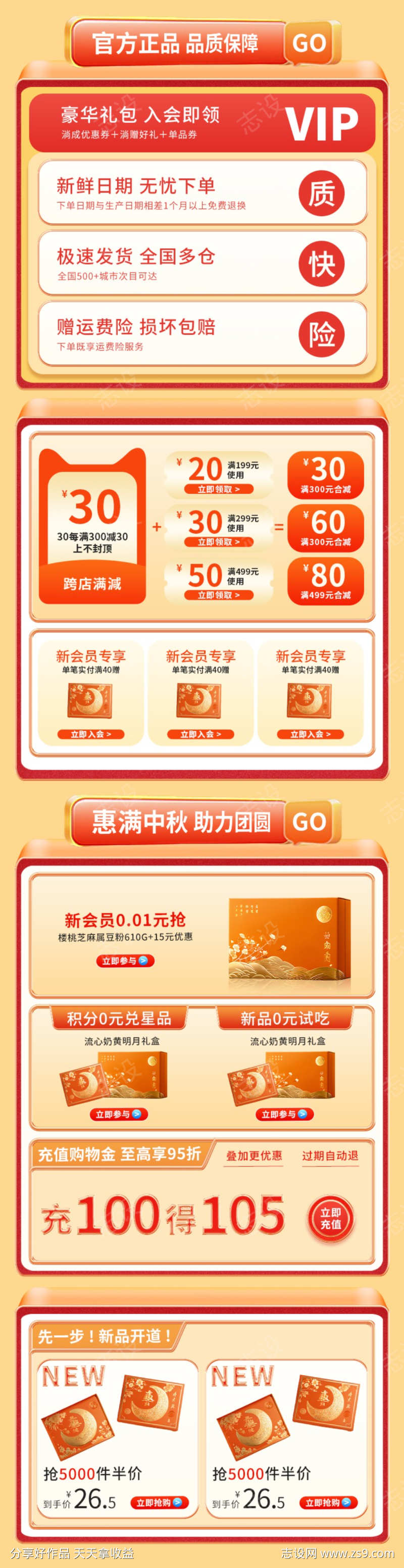 中秋国庆节