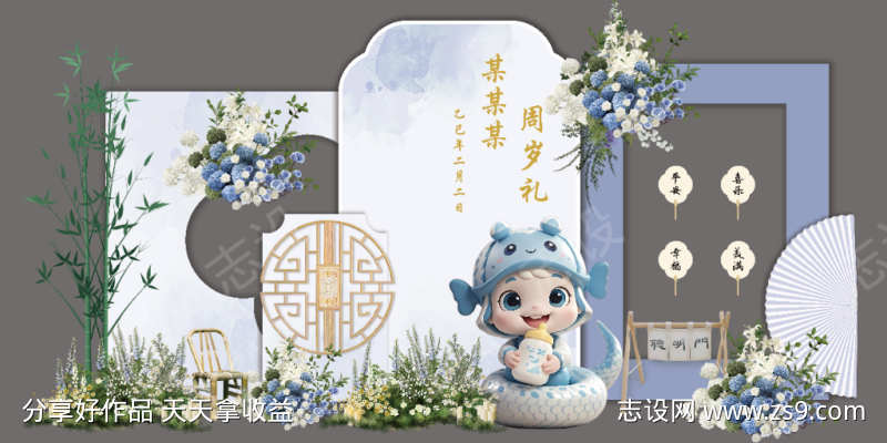 周岁宴美陈