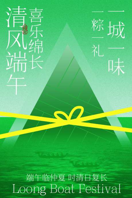 端午节节日传统海报