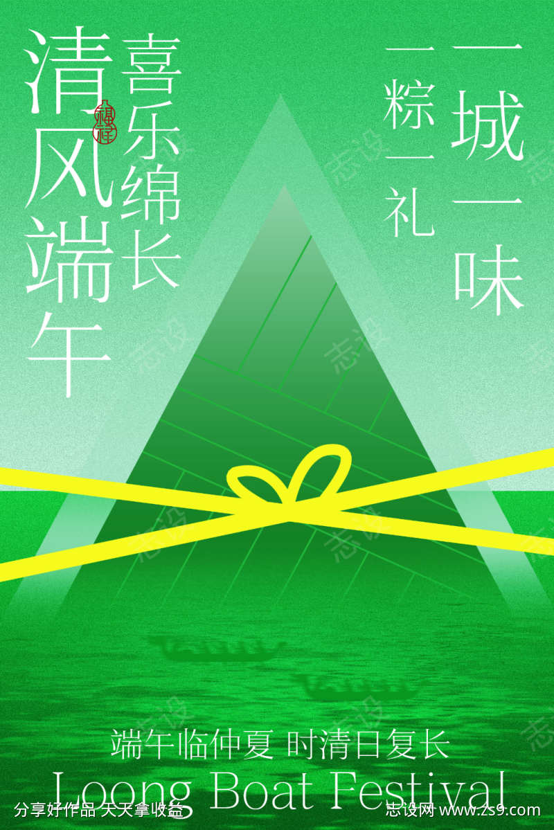 端午节节日传统海报