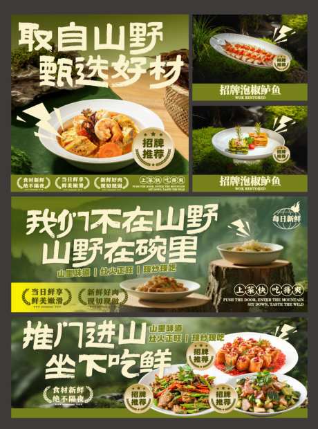 餐饮banner设计