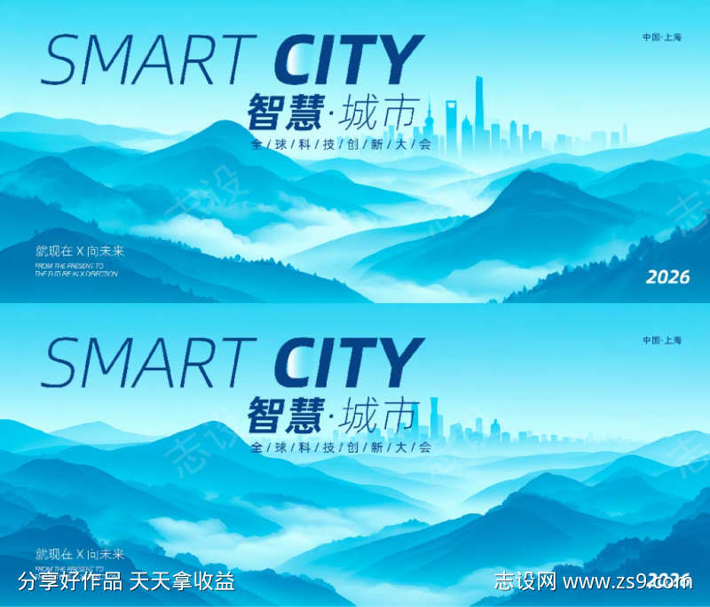 智慧城市主画面
