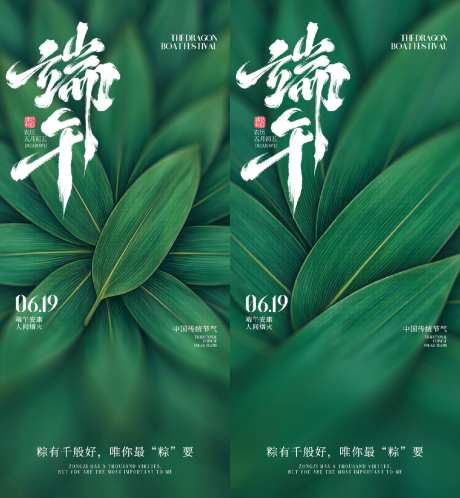 端午节海报