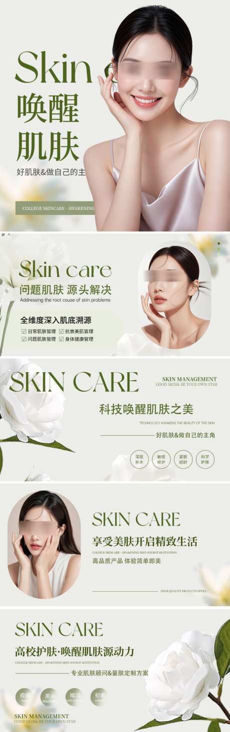 美容店铺入口图轮播图banner_源文件下载_PSD格式_1024X3253像素-模特,美容,背景图-作品编号:2026052713363457-志`设˘网
