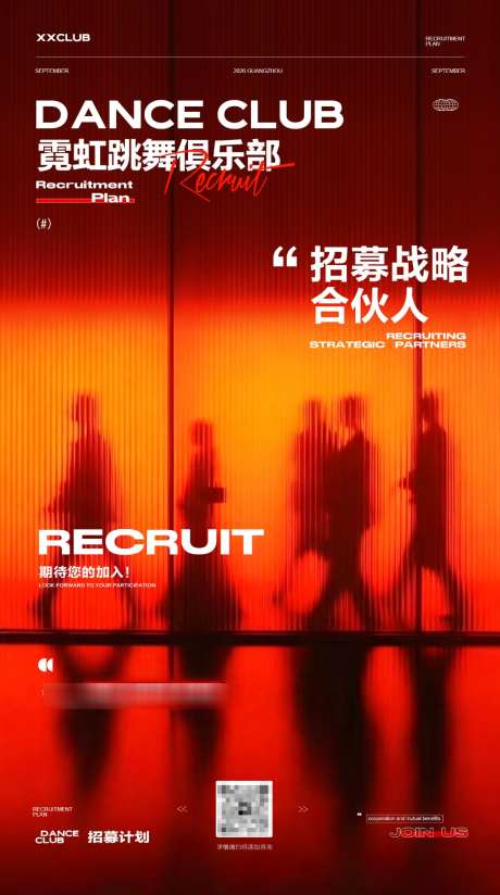 酒吧招聘招募合伙人