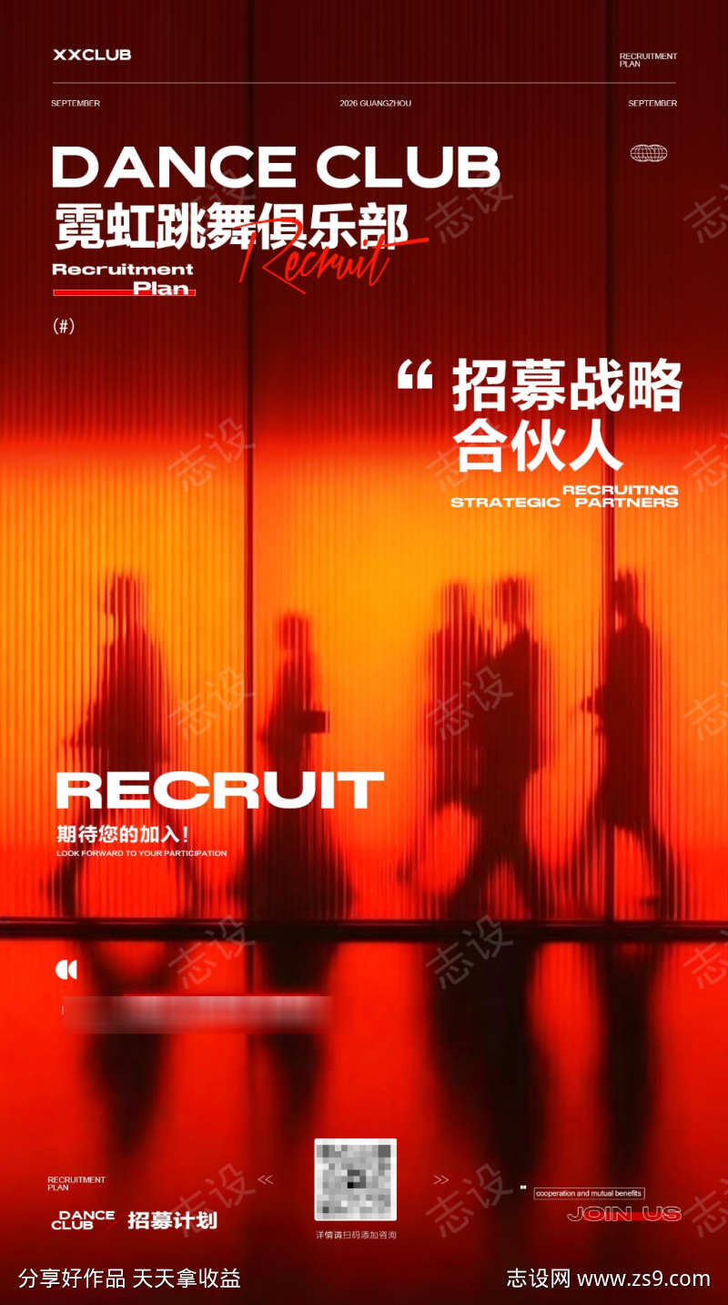 酒吧招聘招募合伙人