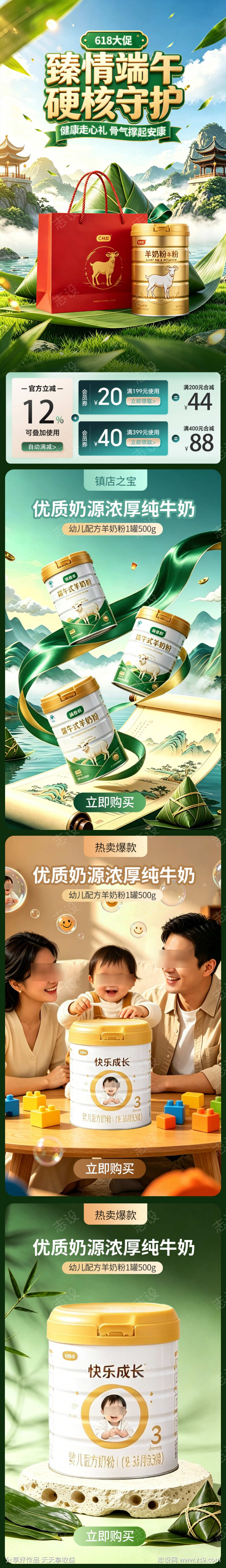 绿色中国风端午节首页