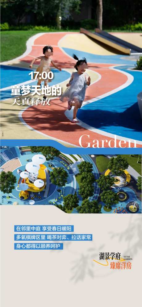 园林配套童梦天地天真释放儿童乐园