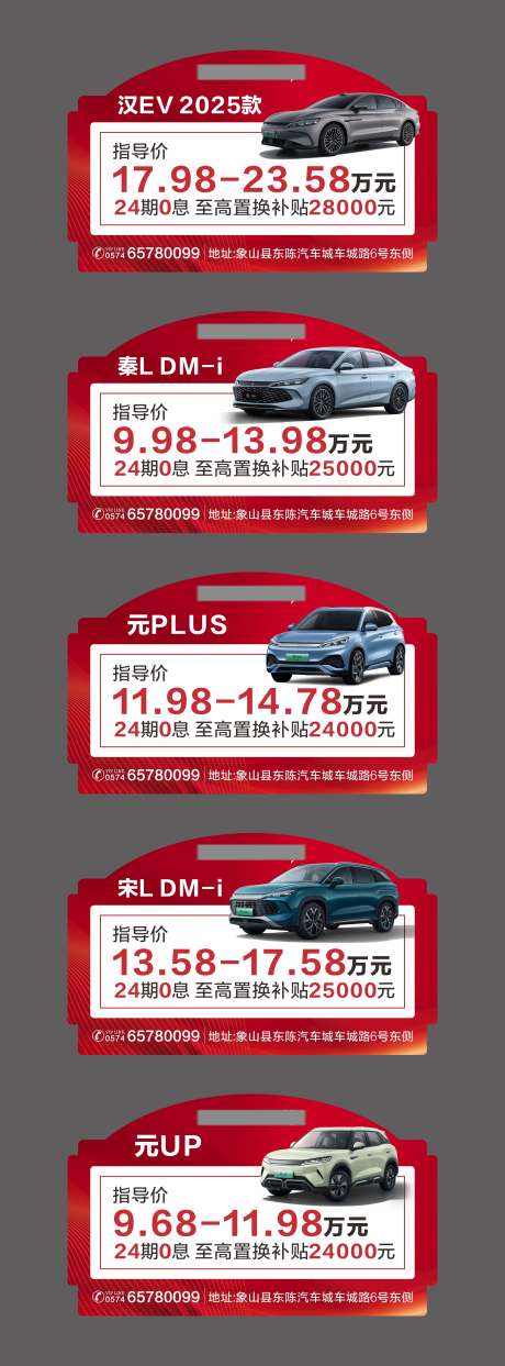 比亚迪车展车顶牌