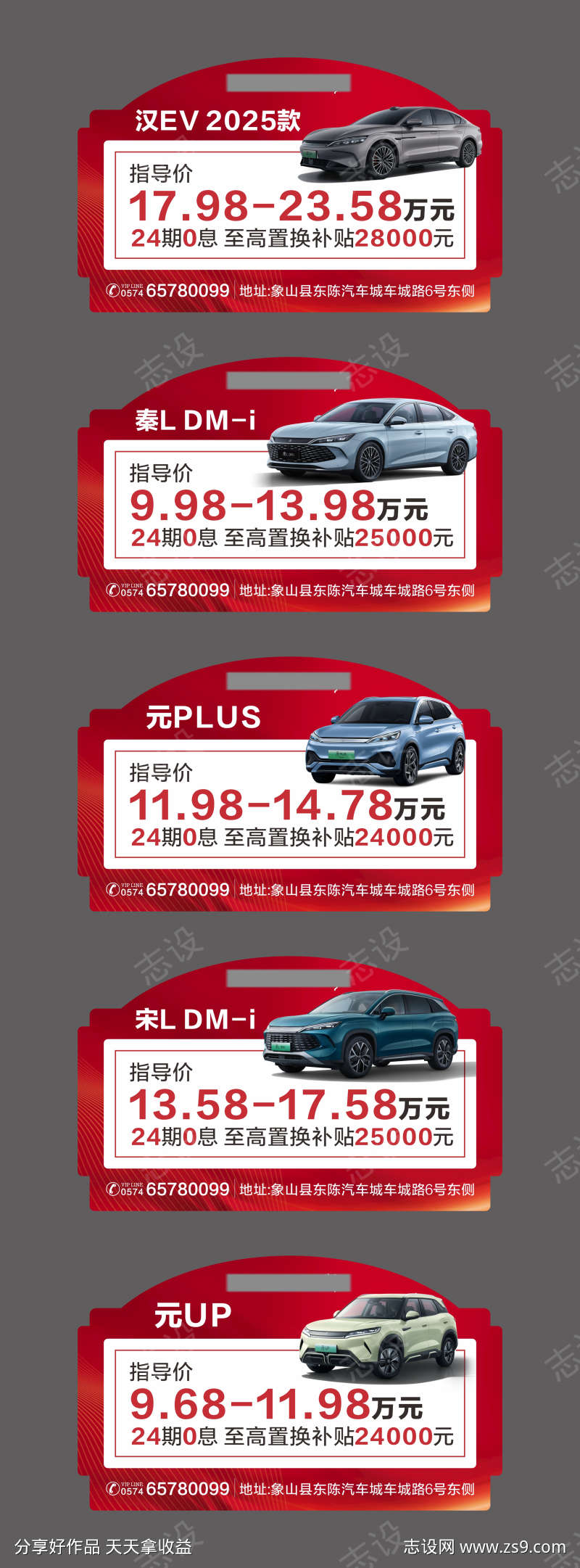 比亚迪车展车顶牌