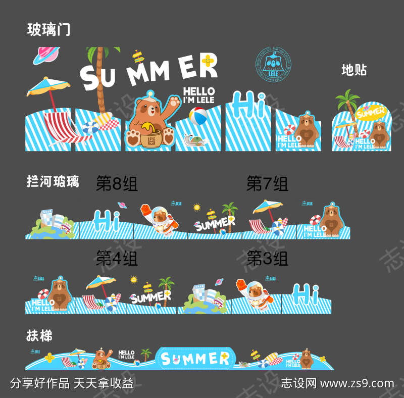 玻璃贴画