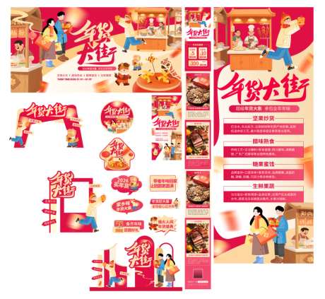 美陈布置打卡_源文件下载_PSD格式_1024X942像素-打卡,拍照,布置-作品编号:2026060814483159-志˲͓͕͔͐͑͗ٚٛٙ设˱网