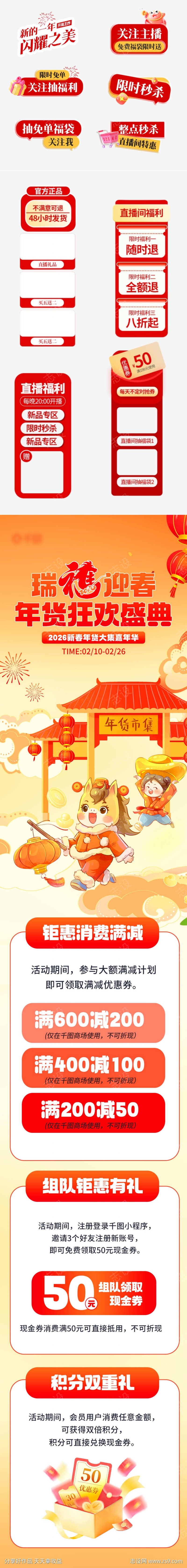 打卡手举牌