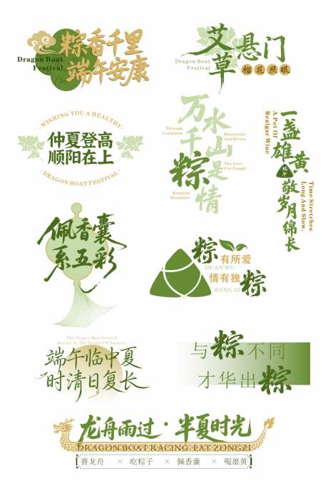 端午节美陈_源文件下载_CDR格式_1024X1525像素-端午节,祥云,中式-作品编号:2026060215225604-志˱设‘网