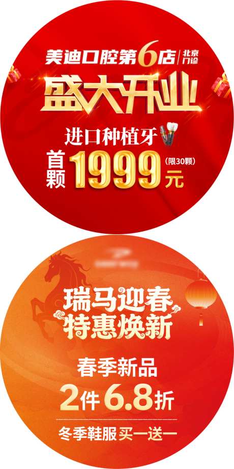 商超开业海报_源文件下载_PSD格式_1024X1024像素-全城,盛大,开盘-作品编号:2026061613558249-志˲͓͕͔͐͑͗ٚٛٙ设˜网