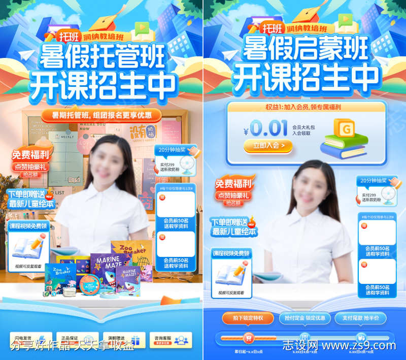 口腔电商图