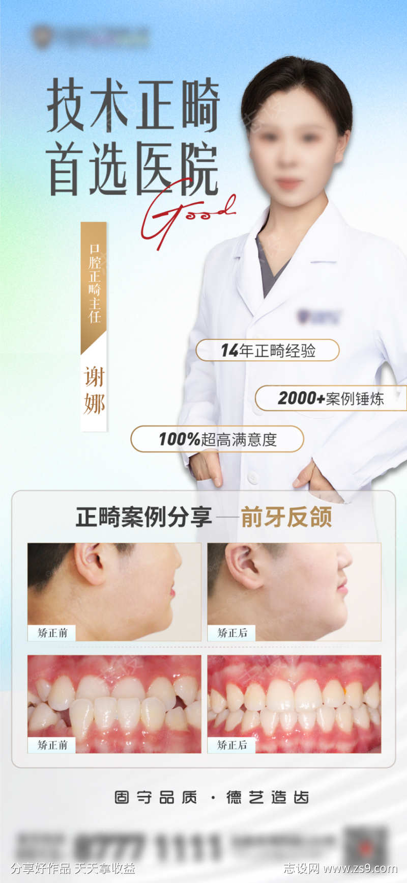 医疗坐诊专家