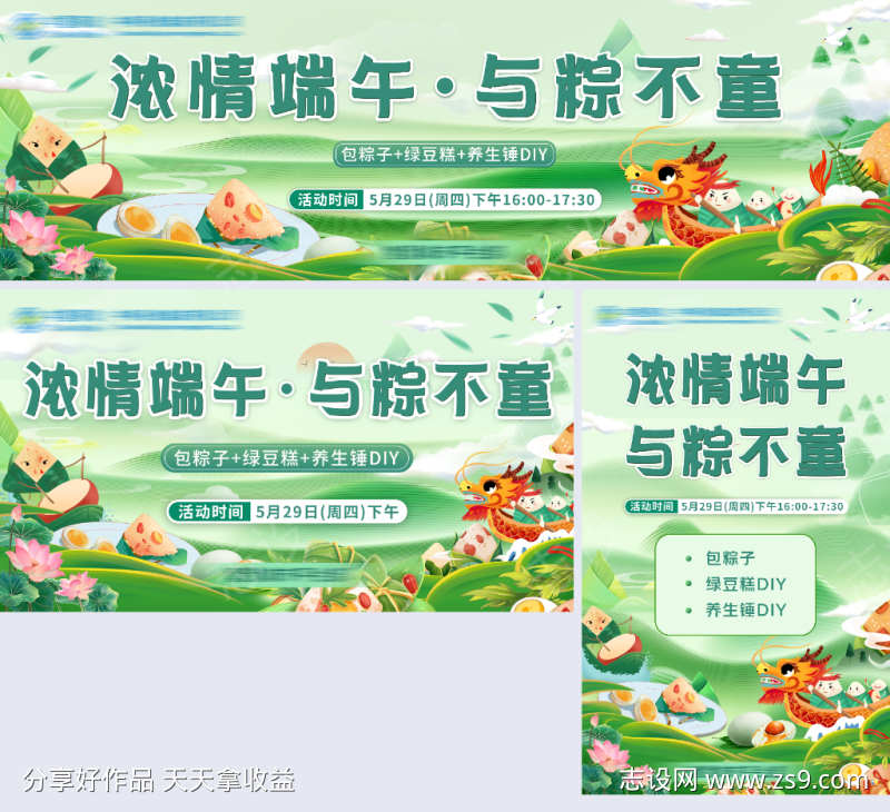 端午节海报画面