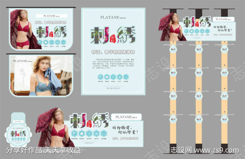 活动物料系列