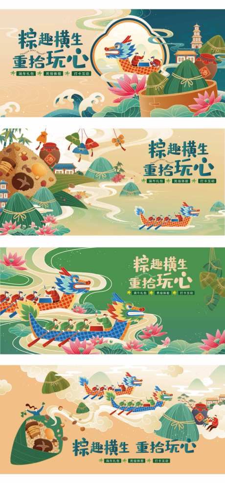 端午节海报画面
