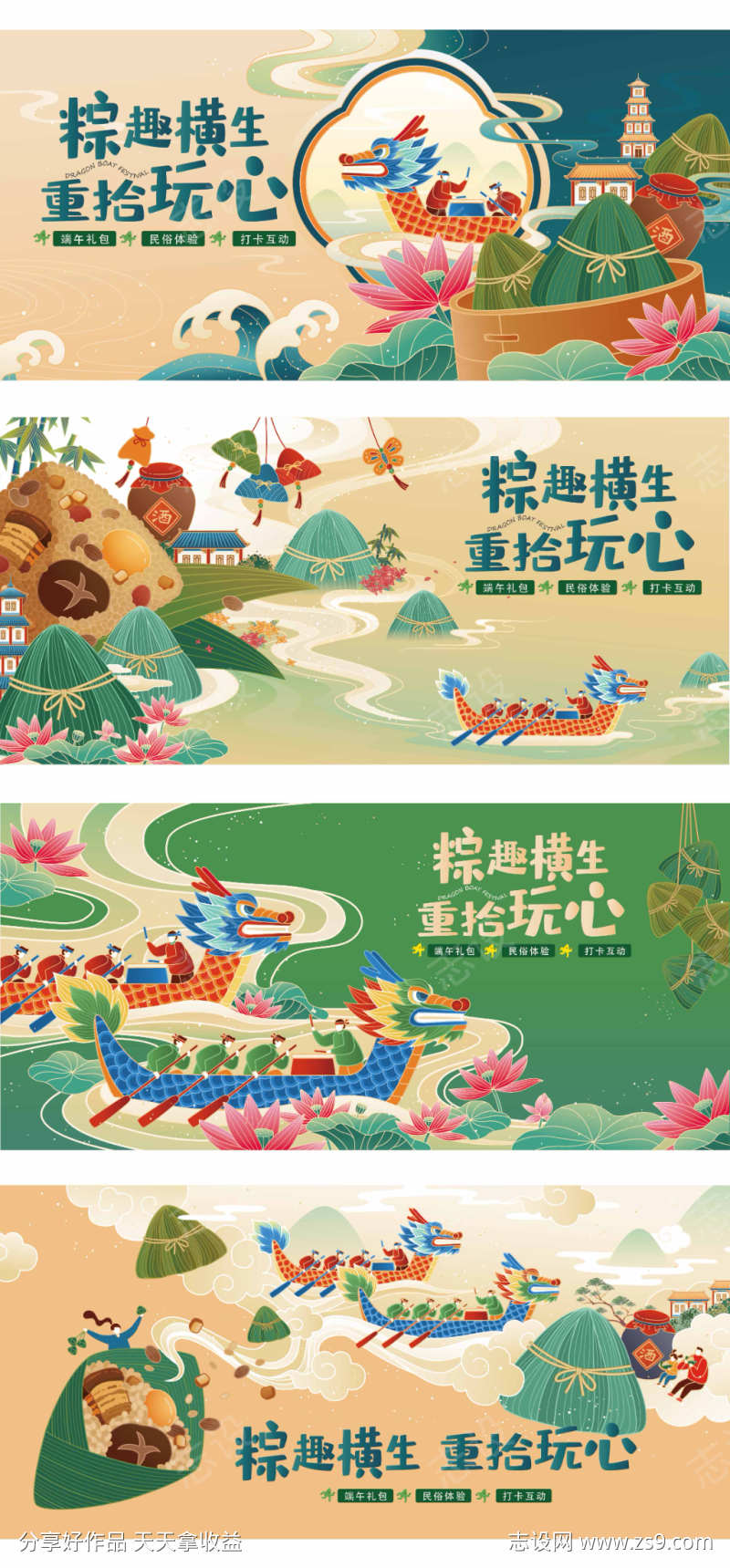 端午节海报画面