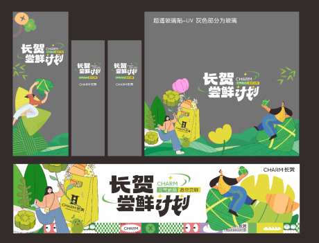 尝鲜计划美陈