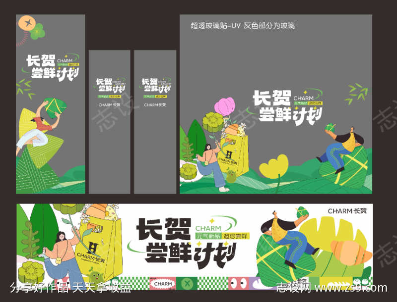 尝鲜计划美陈
