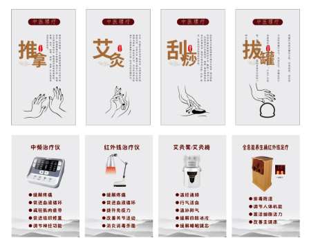 中医文化形象_源文件下载_CDR格式_1024X787像素-文化墙,背景墙,中医-作品编号:2026061614086803-志ˇ设′网