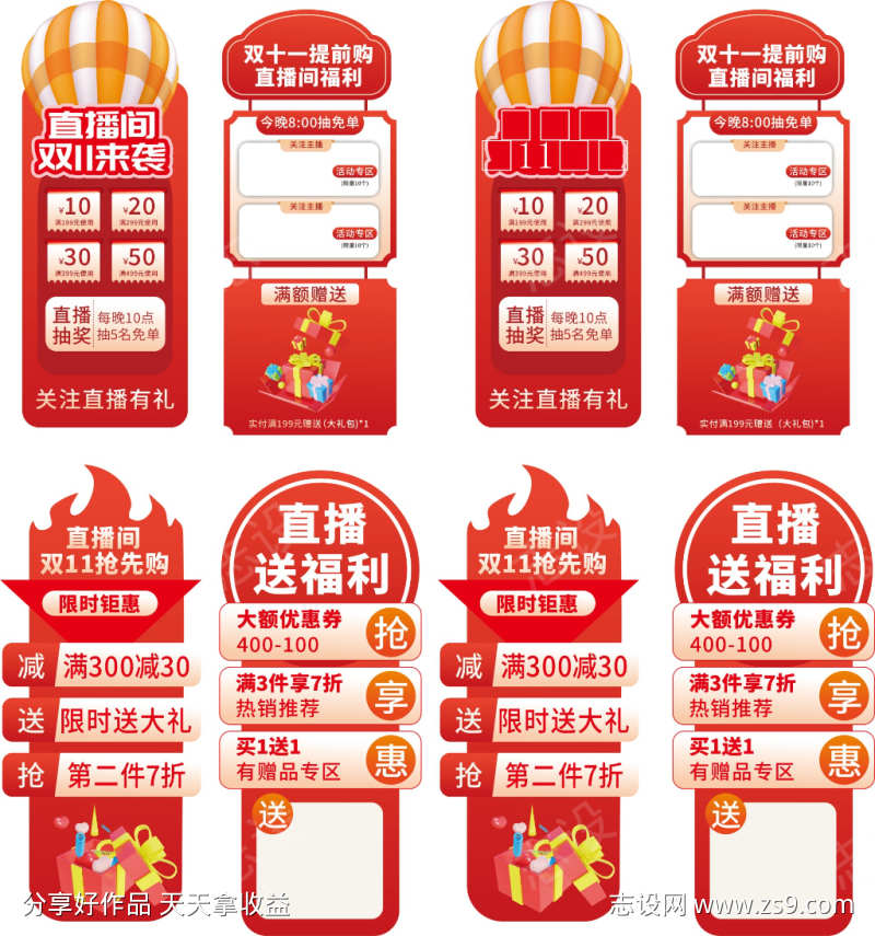 商超开业海报