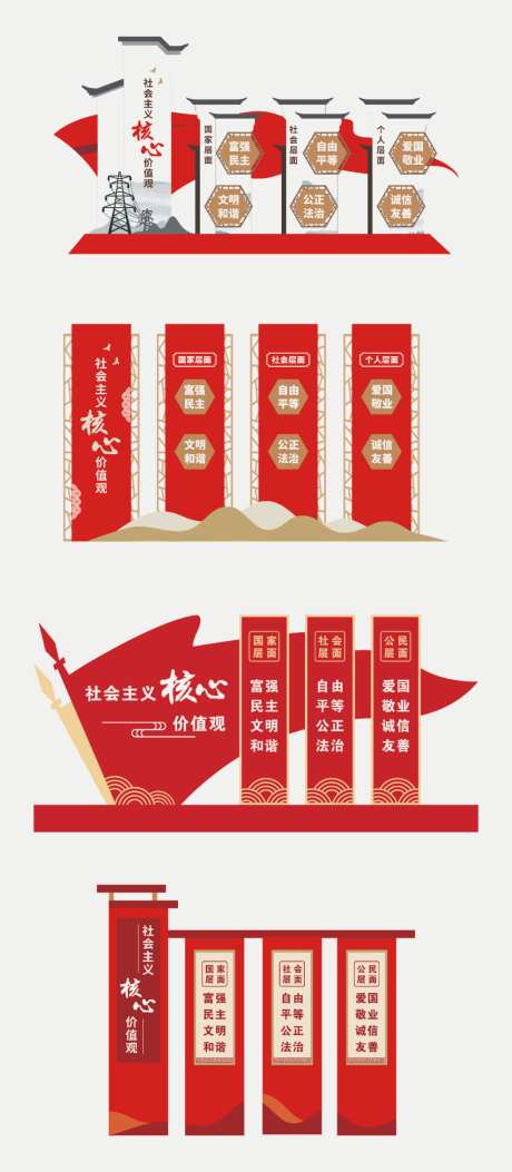 红色党建文化墙立牌景观小品