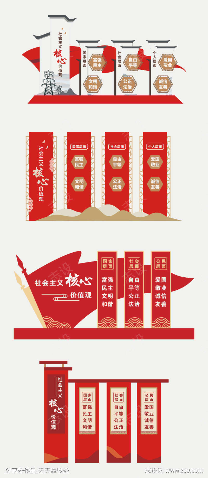 红色党建文化墙立牌景观小品